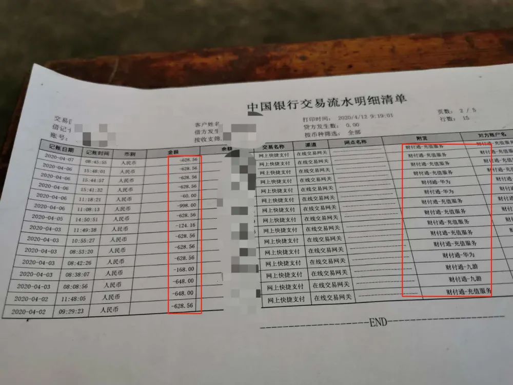 大发888娱乐和娱乐，9岁娃7天花掉爷爷上万元养老金，家长知道动因却不敢细问